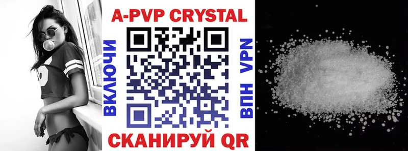 А ПВП Crystall  Лысково 