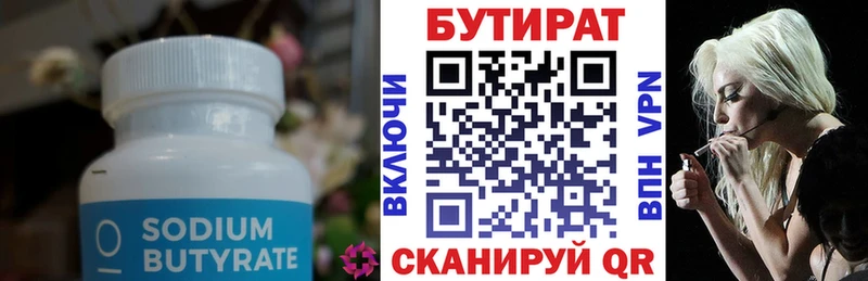 БУТИРАТ буратино  ОМГ ОМГ   Лысково 